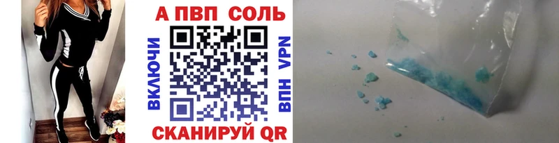 APVP Соль  Волгореченск 