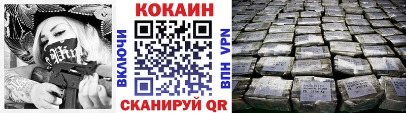 КОКАИН FishScale  Волгореченск 