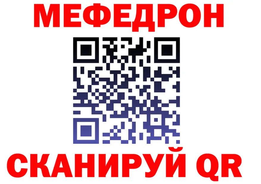 МЕФ 4 MMC вход маркетплейс кракен Волгореченск