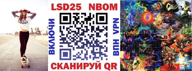Наркотические марки 1500мкг  закладки  Волгореченск 